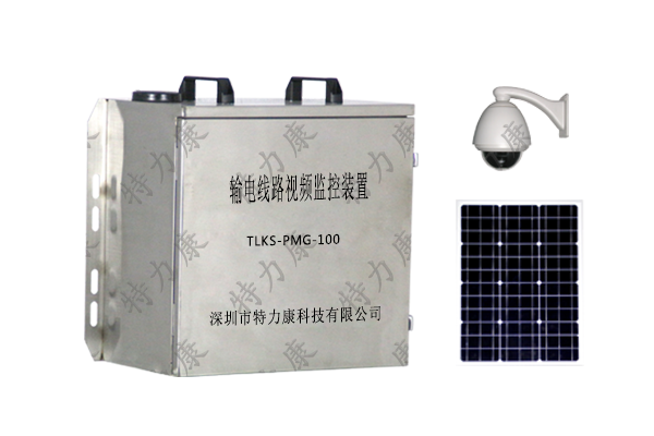 輸電線路視頻監(jiān)控裝置.png 輸電線路視頻監(jiān)控裝置.png